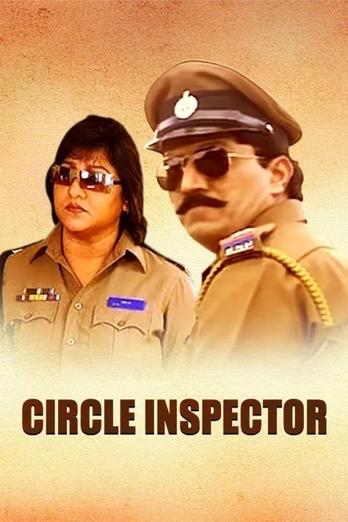 Circle Inspector Movie