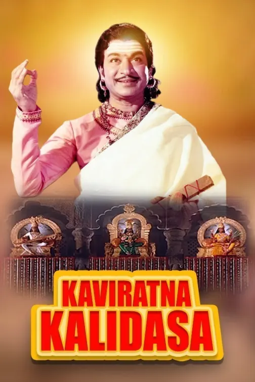 Kaviratna Kalidasa Movie