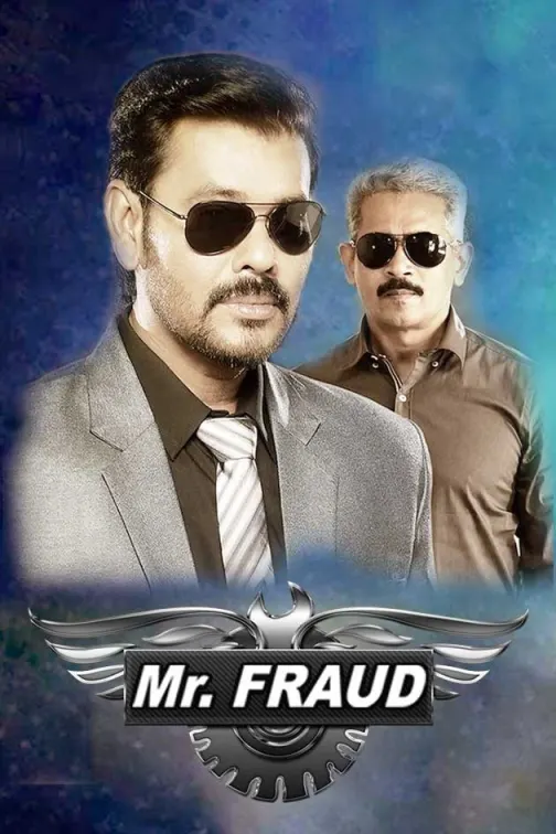 Mr Fraud Movie
