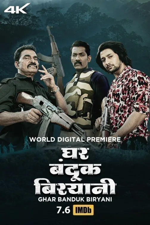 Ghar Banduk Biryani Movie