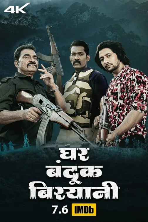 Ghar Banduk Biryani Movie