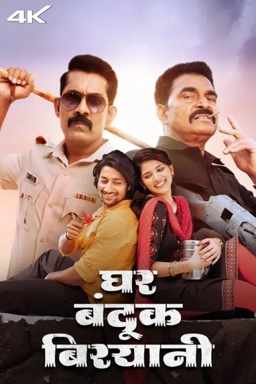 Ghar Banduk Biryani Movie