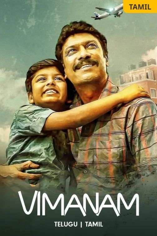 Vimanam (Tamil) Movie
