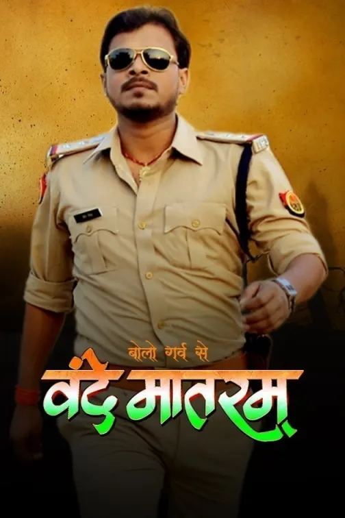 Bolo Garv Se Vande Mataram Movie