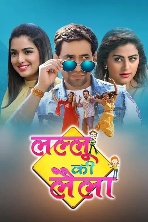 Lallu Ki Lailaa Movie
