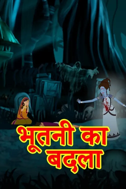 Bhootni Ka Badla Movie