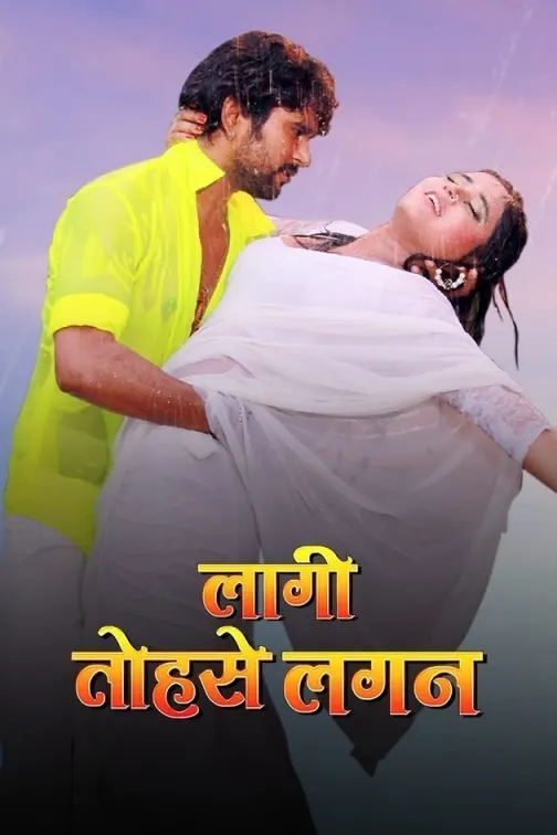 Laagi Tohse Lagan Movie