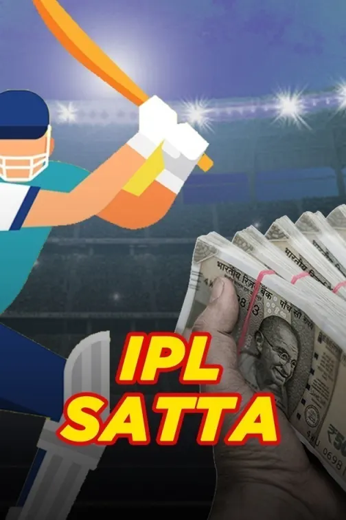 IPL Aur Satta Movie
