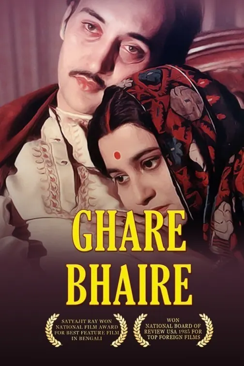 Ghare Baire Movie