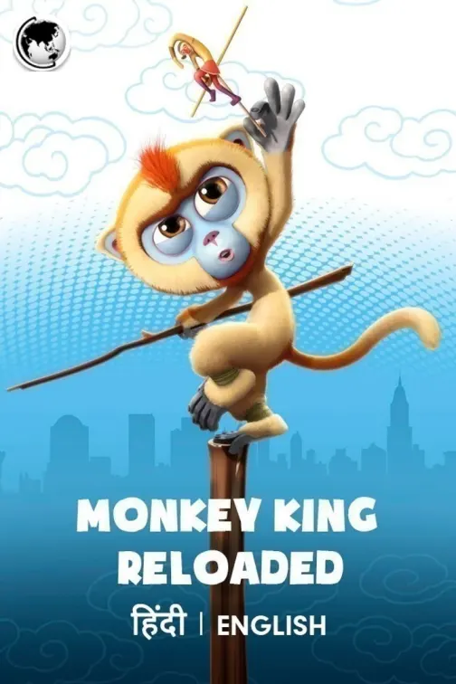 Monkey King Reloaded Movie