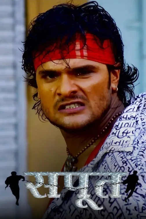Sapoot Movie