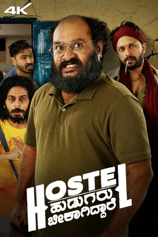 Hostel Hudugaru Bekagiddare Movie