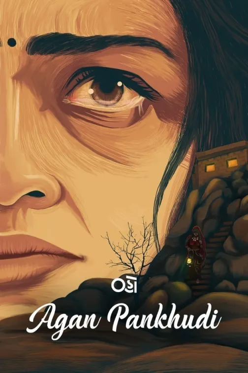 Agan Pakhudi Movie