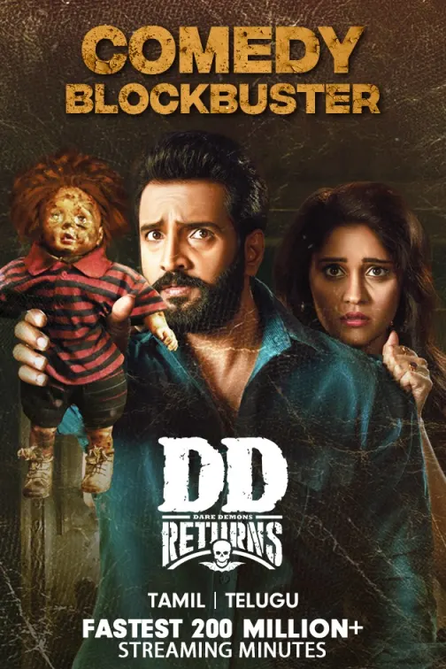 DD Returns Bhoothala Bangla Movie