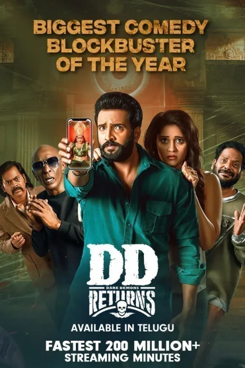 DD Returns Bhoothala Bangla Movie