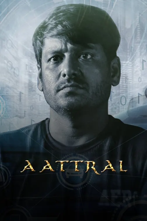 Aattral Movie