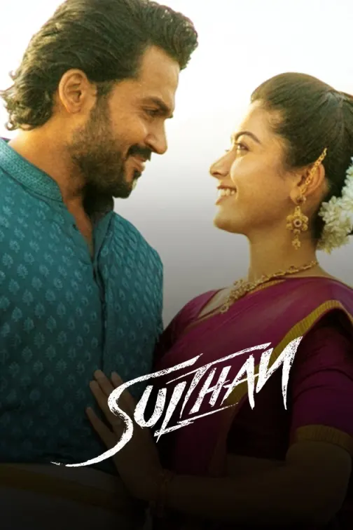 Sulthan Movie
