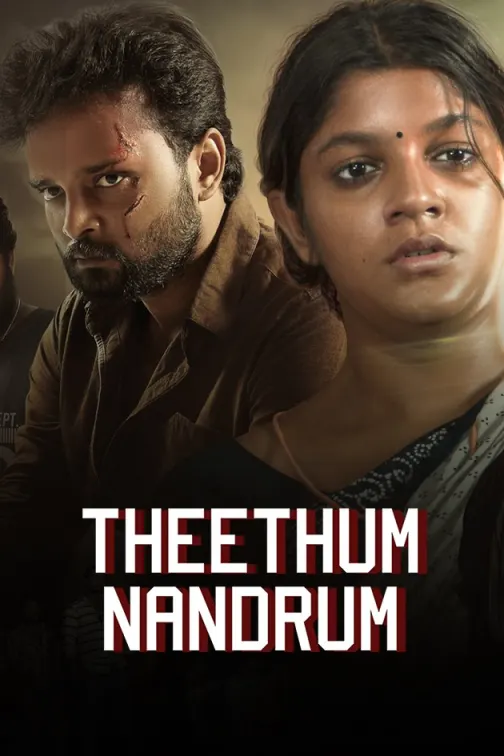 Theethum Nandrum Movie