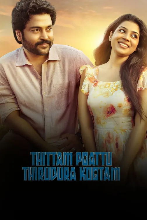 Thittam Poattu Thirudura Kootam Movie
