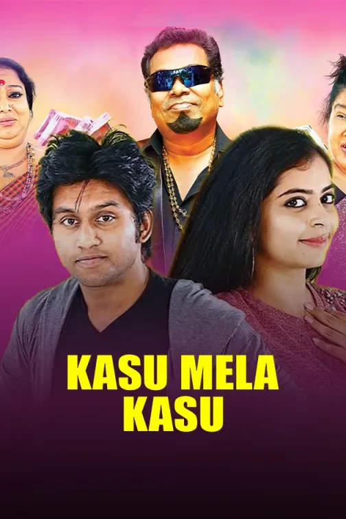 Kasu Mela Kasu Movie