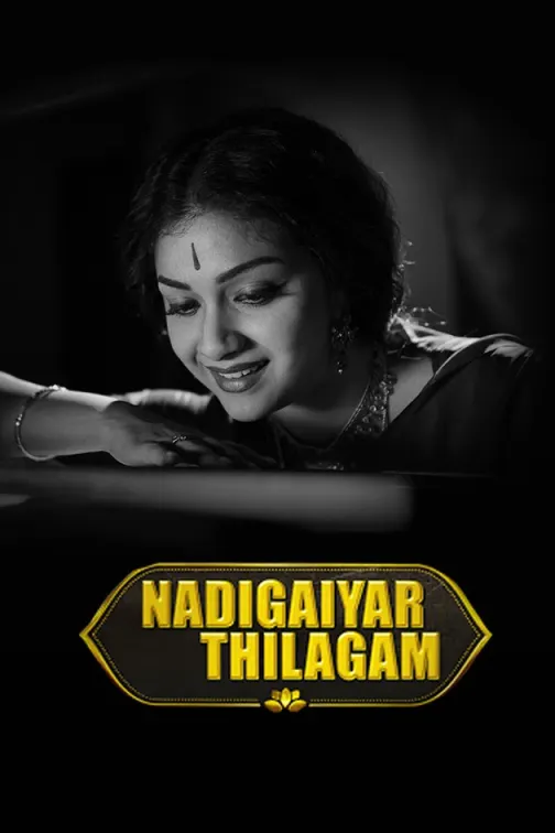 Nadigaiyar Thilagam Movie