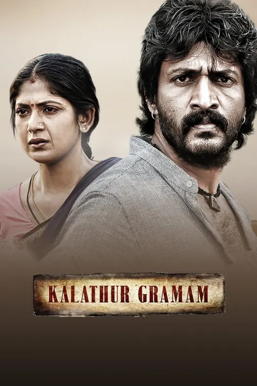 Kalathur Gramam Movie