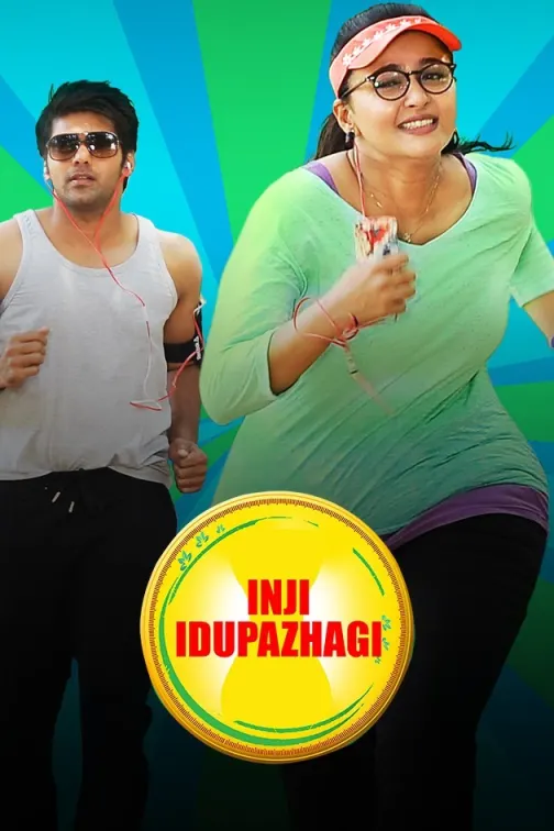 Inji Iduppazhagi Movie