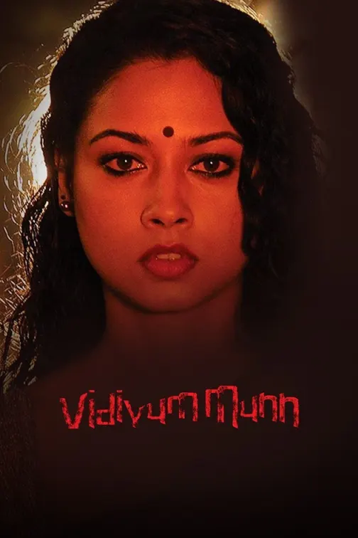Vidiyum Munn Movie