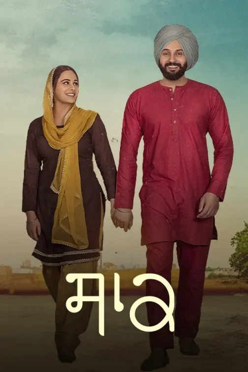 Saak Movie