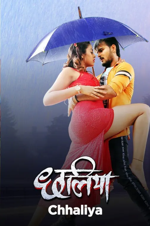 Chhaliya Movie