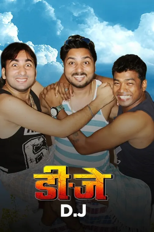 DJ Movie