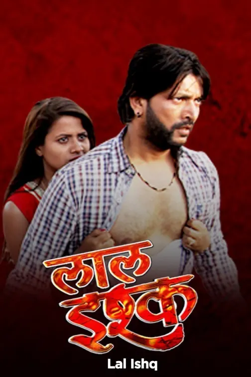 Lal Ishq Movie