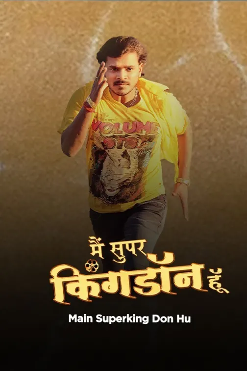 Main Superking Don Hu Movie