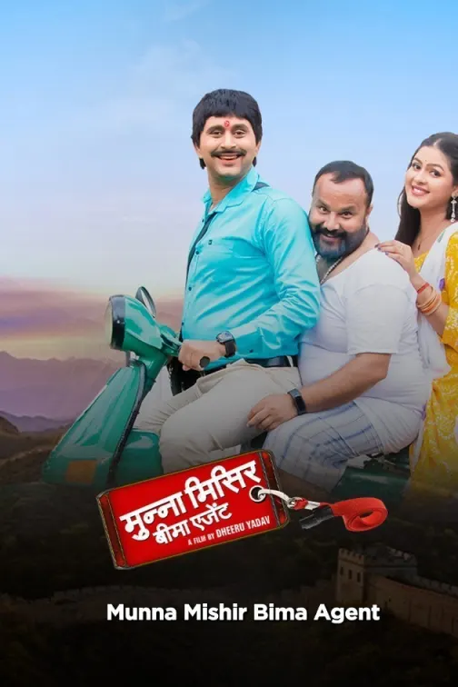 Munna Mishir Bima Agent Movie