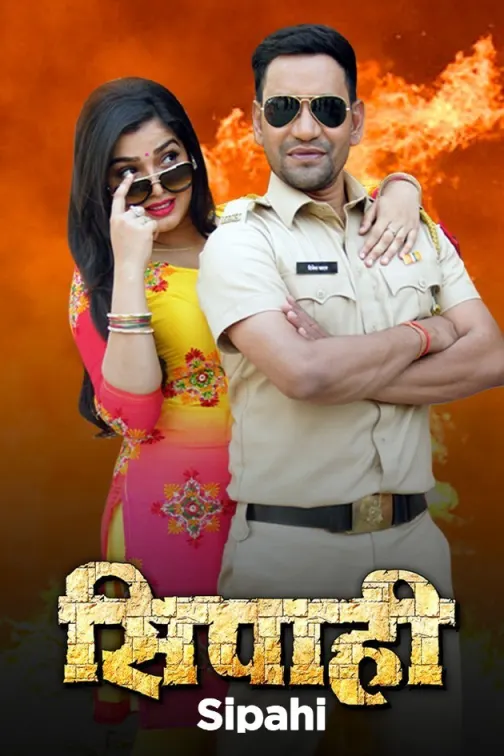 Sipahi Movie