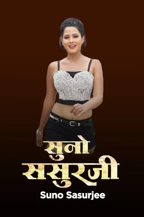 Suno Sasurji Movie