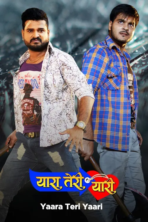 Yaara Teri Yaari Movie