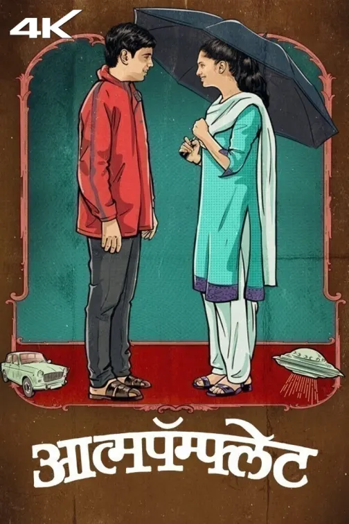 Aatmapamphlet Movie