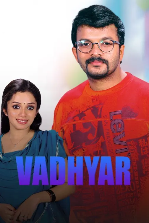 Vaadhyar Movie