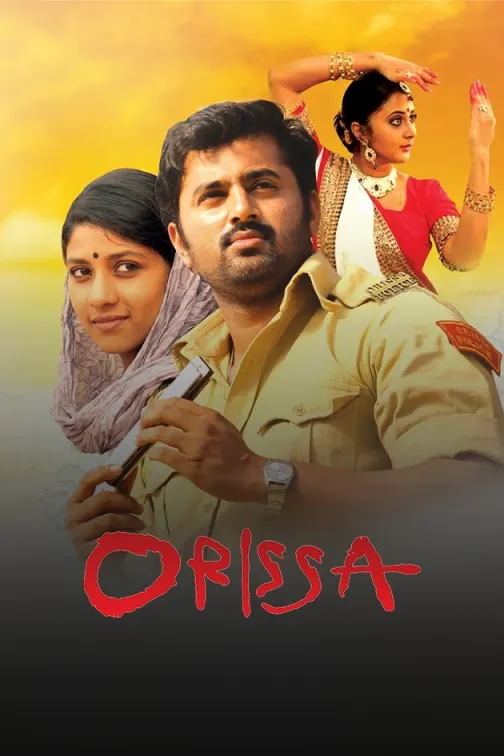 Orissa Movie