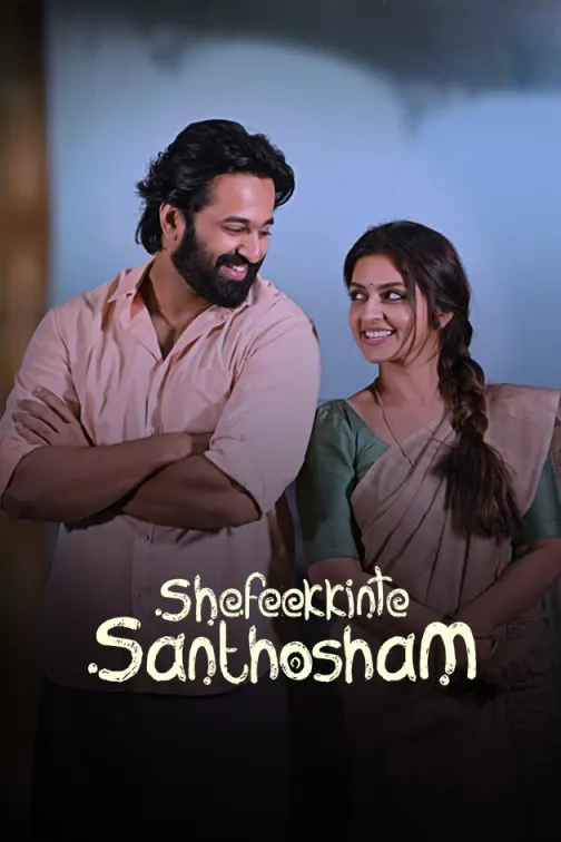 Shefeekkinte Santhosham Movie