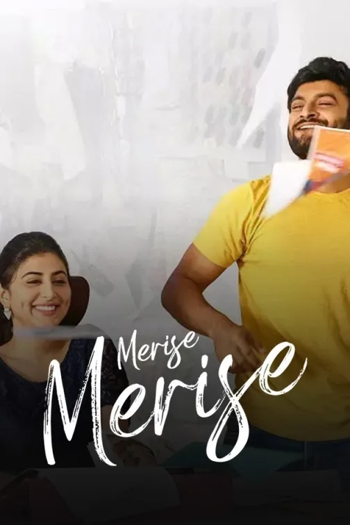 Merise Merise Movie