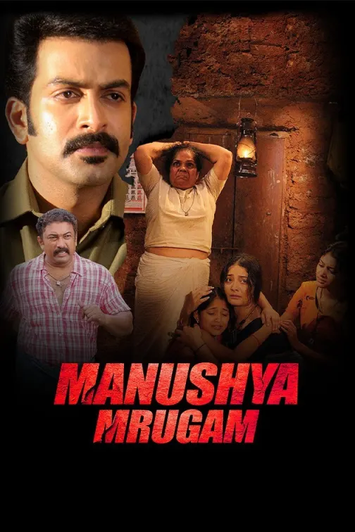 Manushya Mrugam Movie