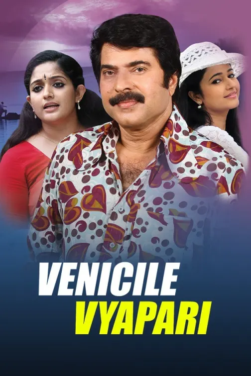 Venicile Vyapari Movie