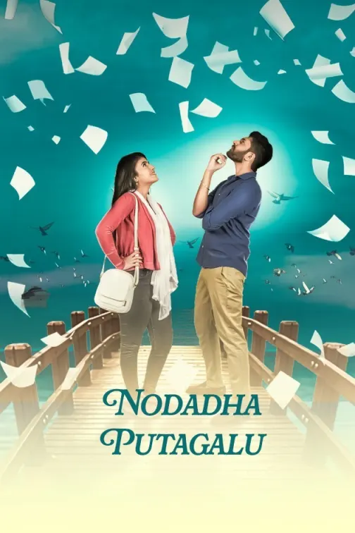Nodadha Putagalu Movie