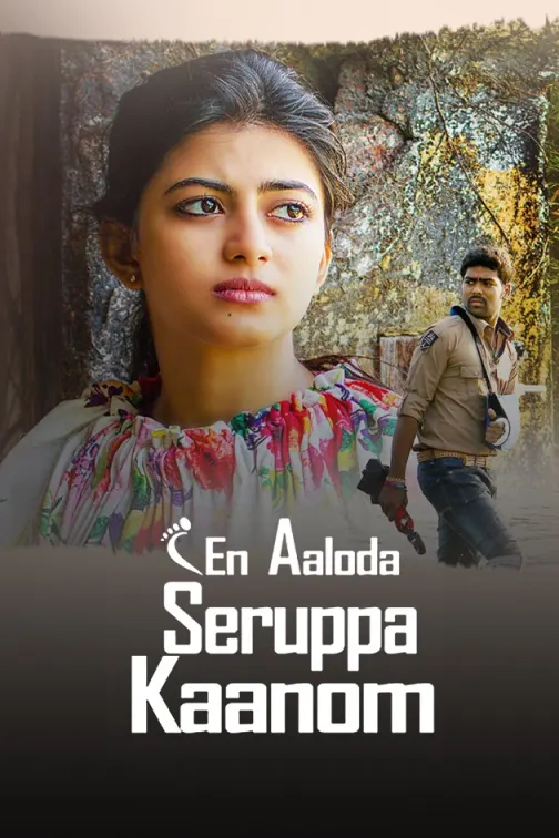 En Aaloda Seruppa Kaanom Movie