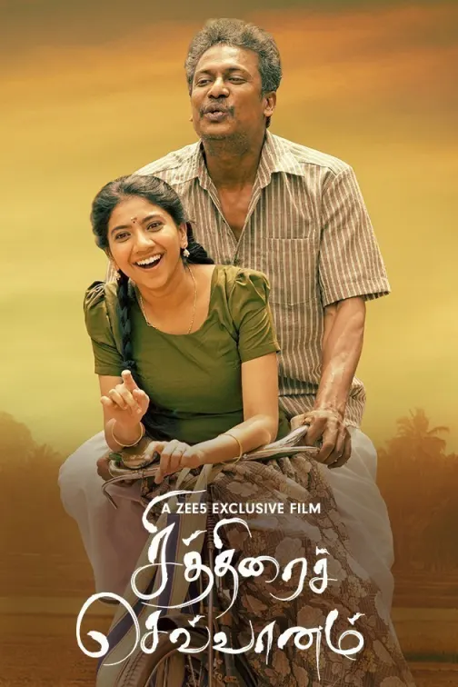 Chithirai Sevvaanam Movie