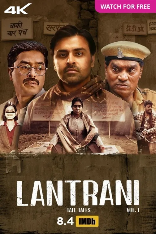 Lantrani Movie