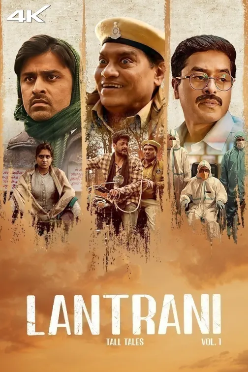 Lantrani Movie