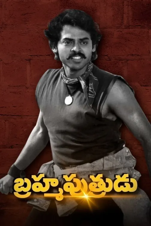 Brahma Puthrudu Movie